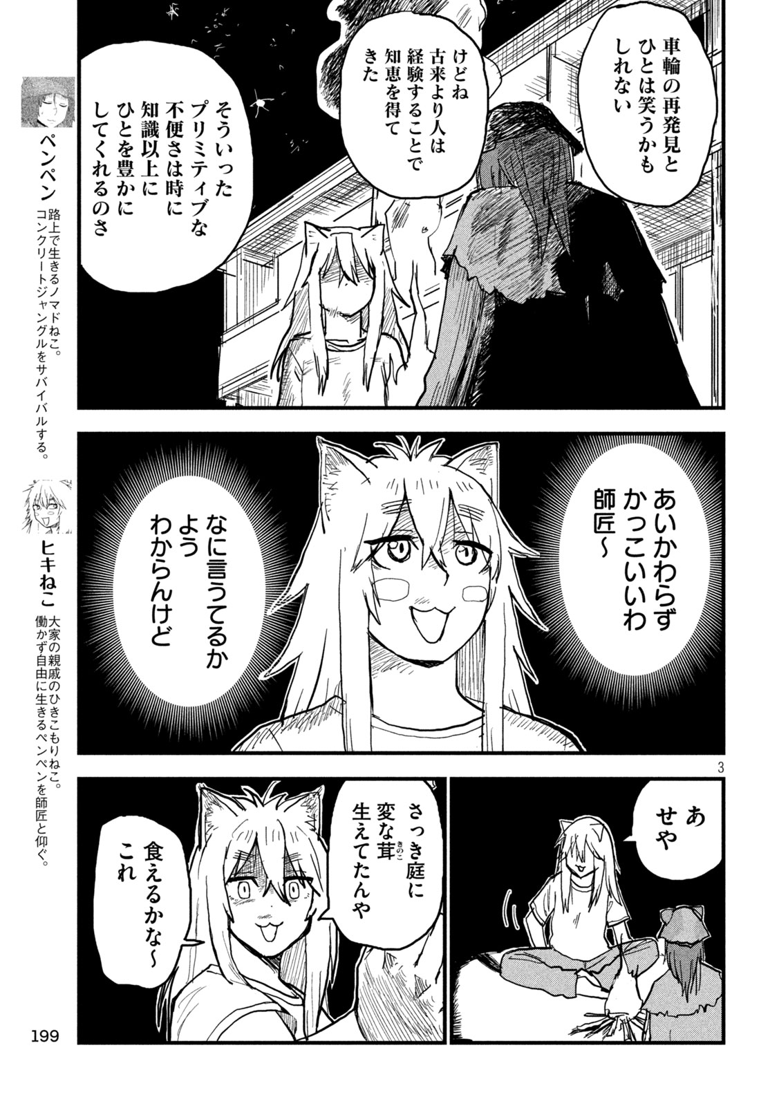ヤニねこ Chap 394 - Next Chap 395