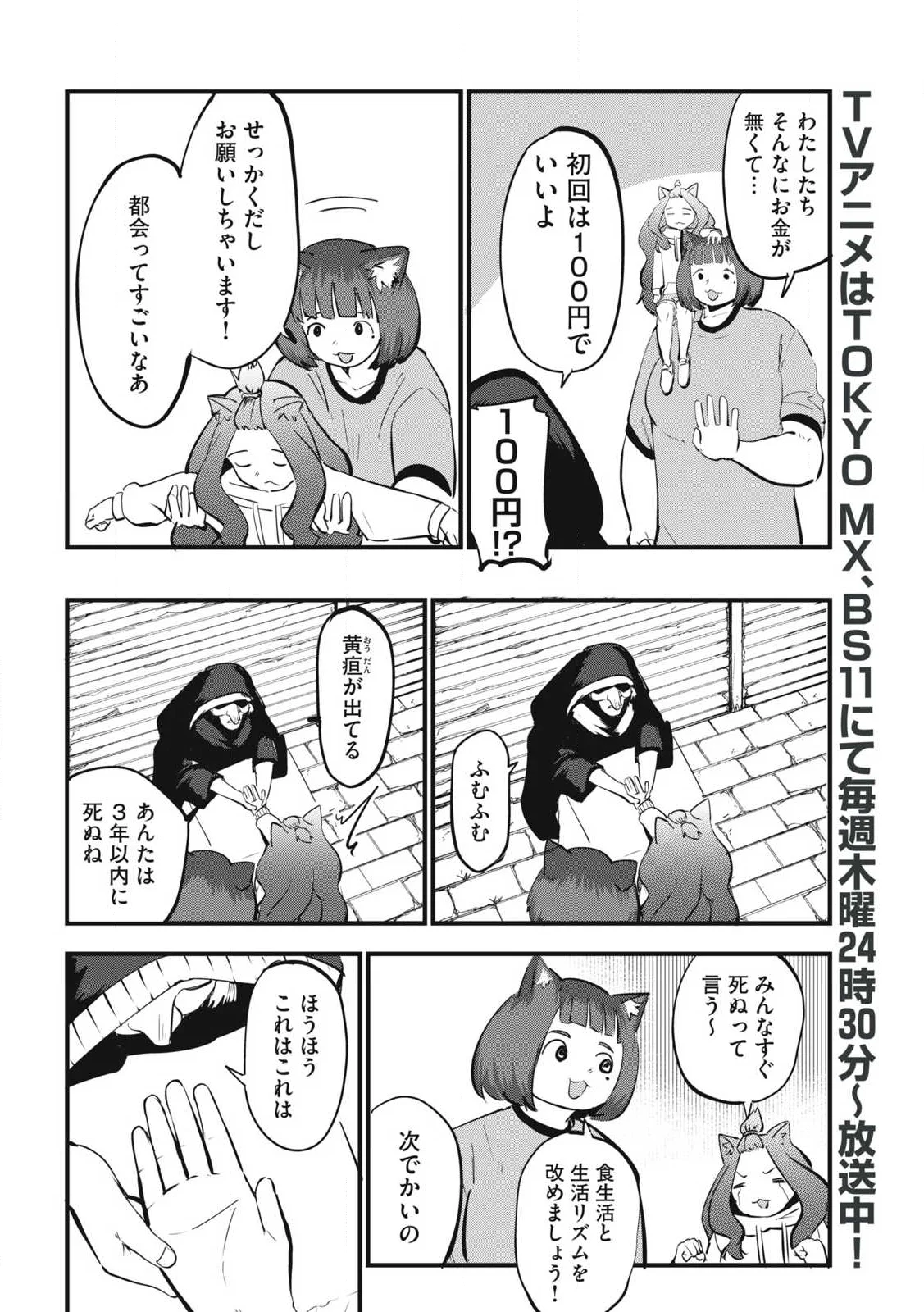ヤニねこ Chap 390 - Next Chap 391