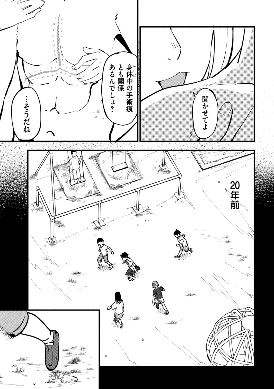 ヤニねこ Chap 393 - Next Chap 394