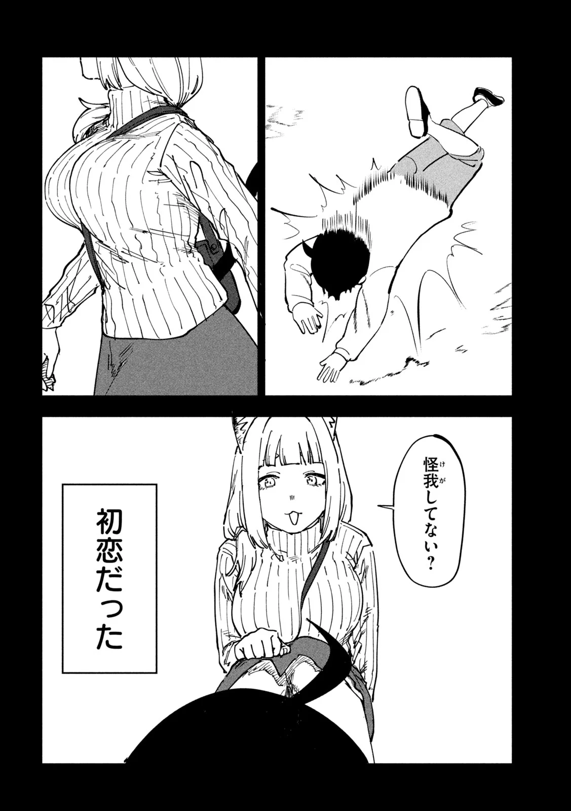 ヤニねこ Chap 393 - Next Chap 394
