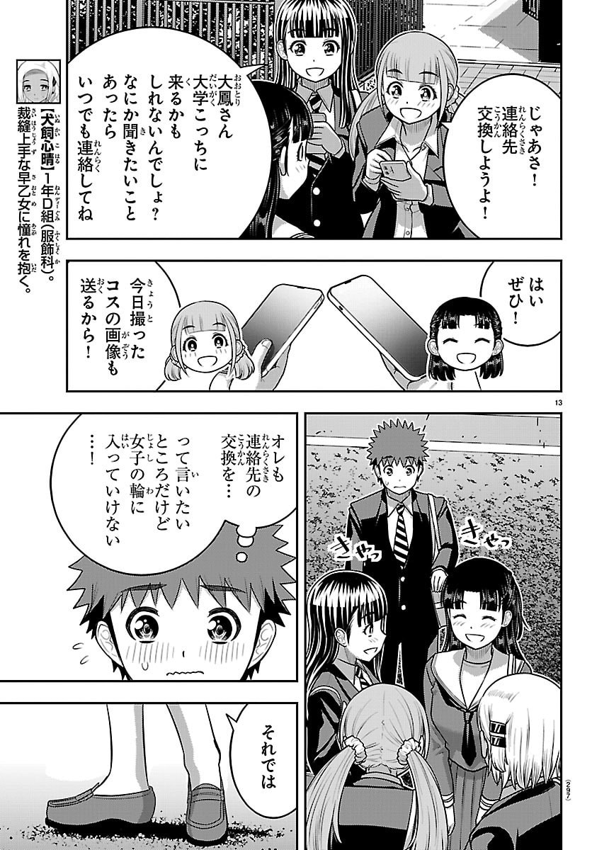 ヤンキーJKクズハナちゃん Chap 279 - Next Chap 280