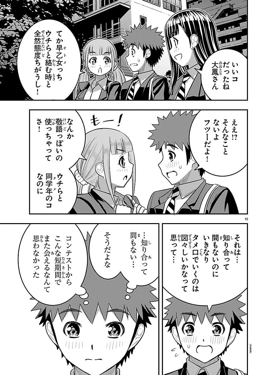 ヤンキーJKクズハナちゃん Chap 279 - Next Chap 280
