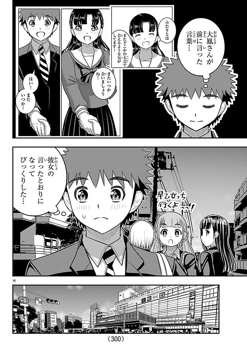 ヤンキーJKクズハナちゃん Chap 279 - Next Chap 280