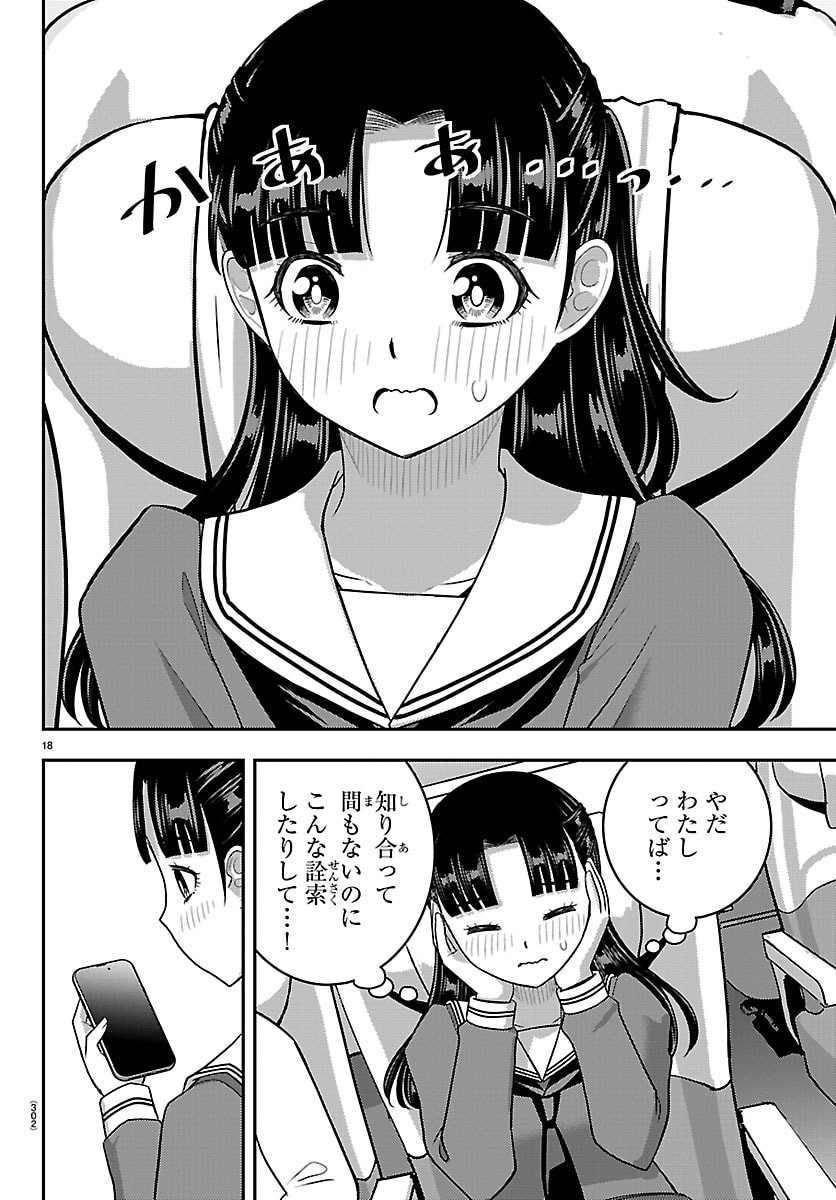 ヤンキーJKクズハナちゃん Chap 279 - Next Chap 280