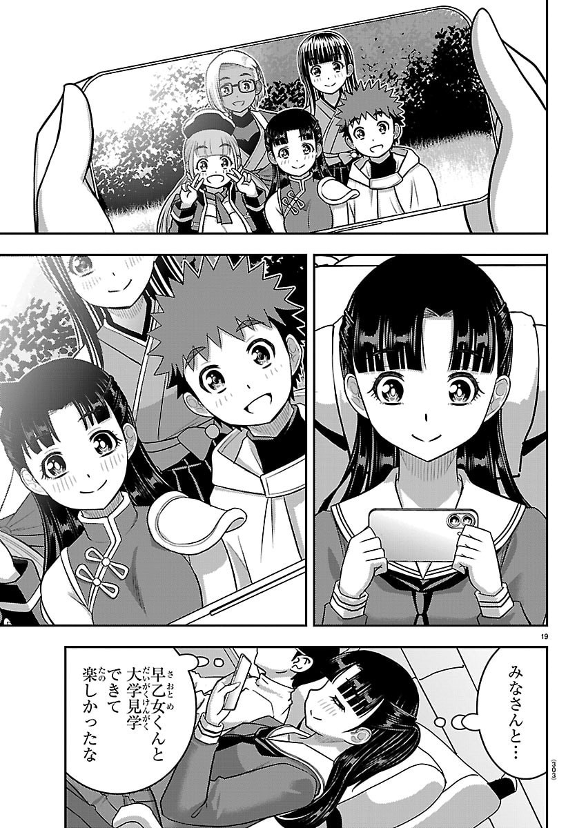 ヤンキーJKクズハナちゃん Chap 279 - Next Chap 280