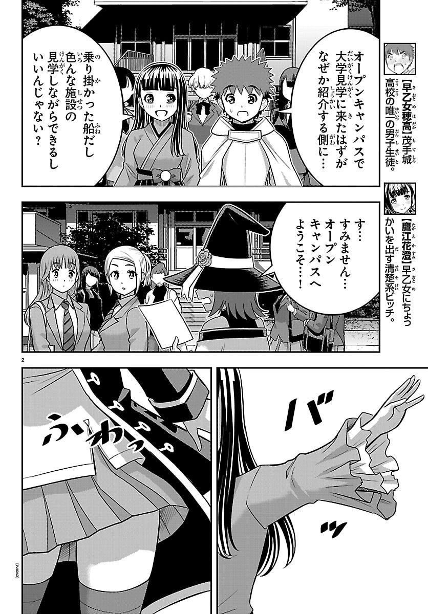 ヤンキーJKクズハナちゃん Chap 279 - Next Chap 280