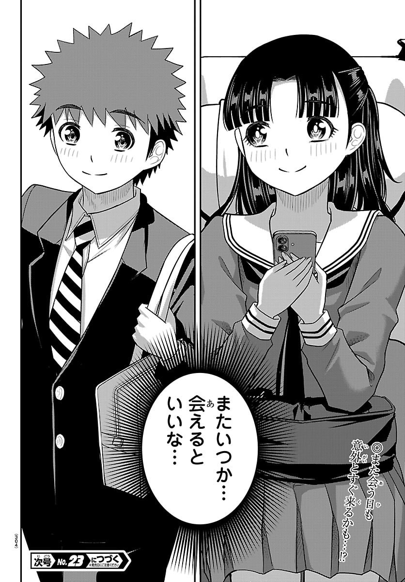ヤンキーJKクズハナちゃん Chap 279 - Next Chap 280