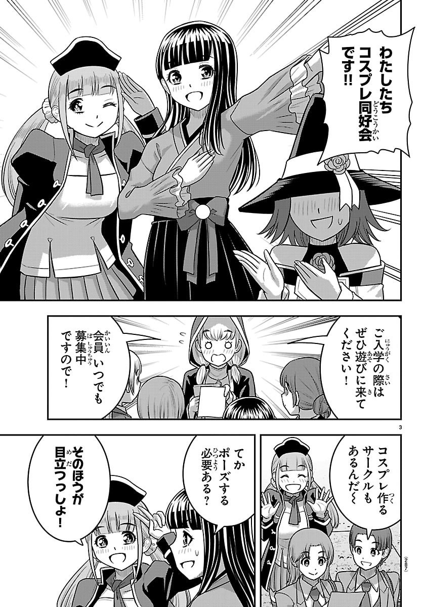 ヤンキーJKクズハナちゃん Chap 279 - Next Chap 280