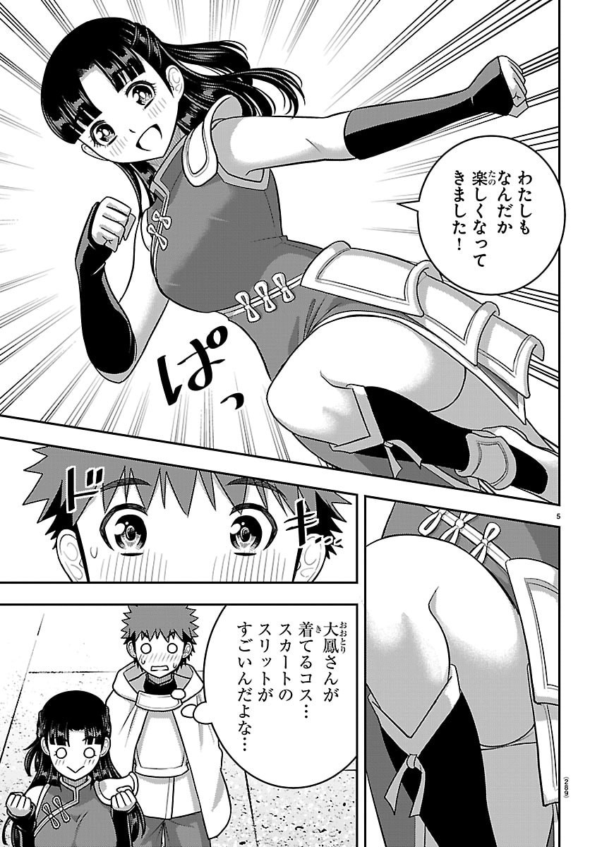 ヤンキーJKクズハナちゃん Chap 279 - Next Chap 280