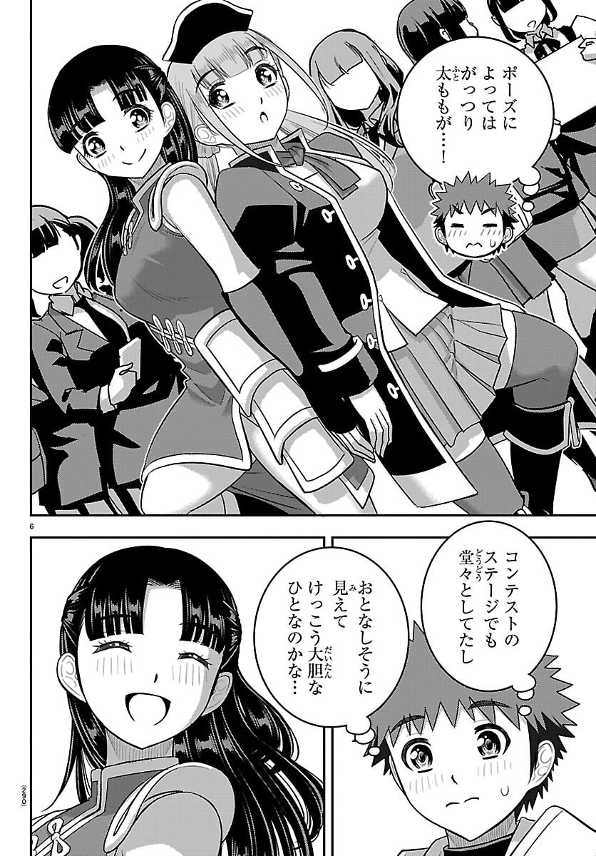 ヤンキーJKクズハナちゃん Chap 279 - Next Chap 280