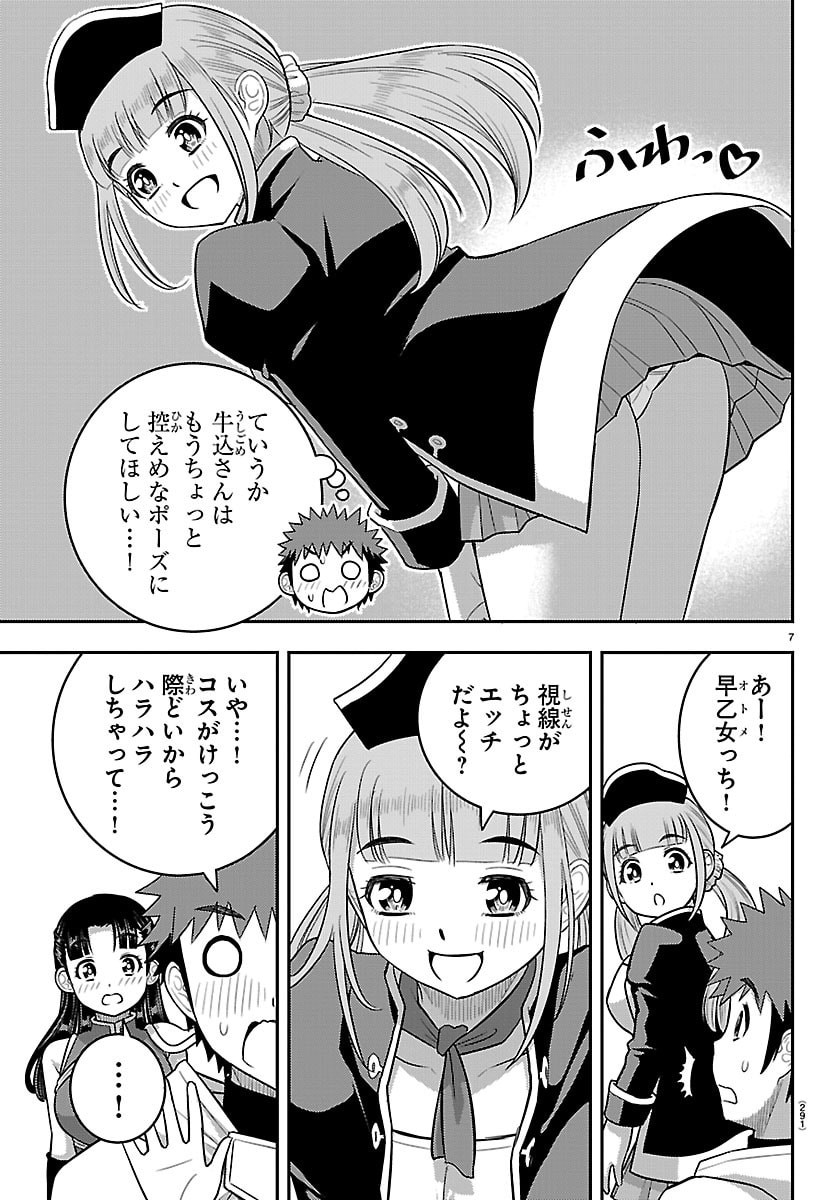 ヤンキーJKクズハナちゃん Chap 279 - Next Chap 280