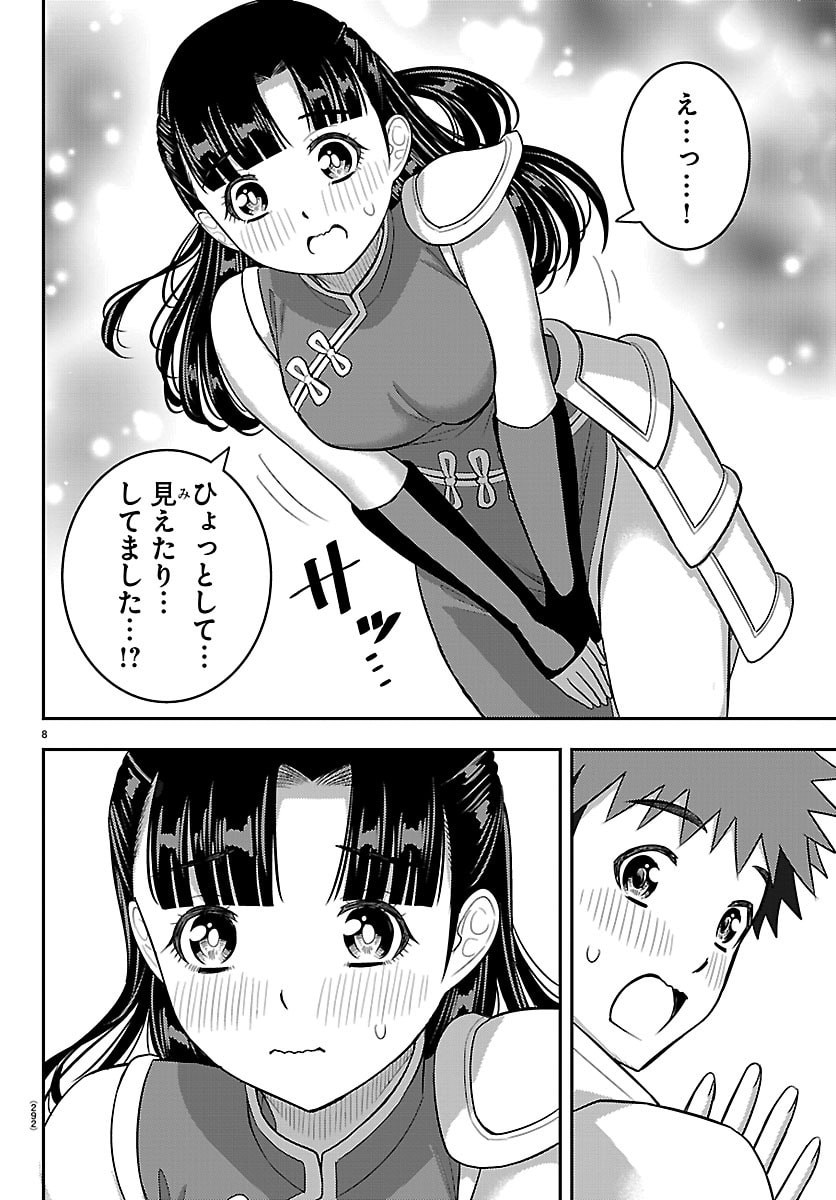 ヤンキーJKクズハナちゃん Chap 279 - Next Chap 280