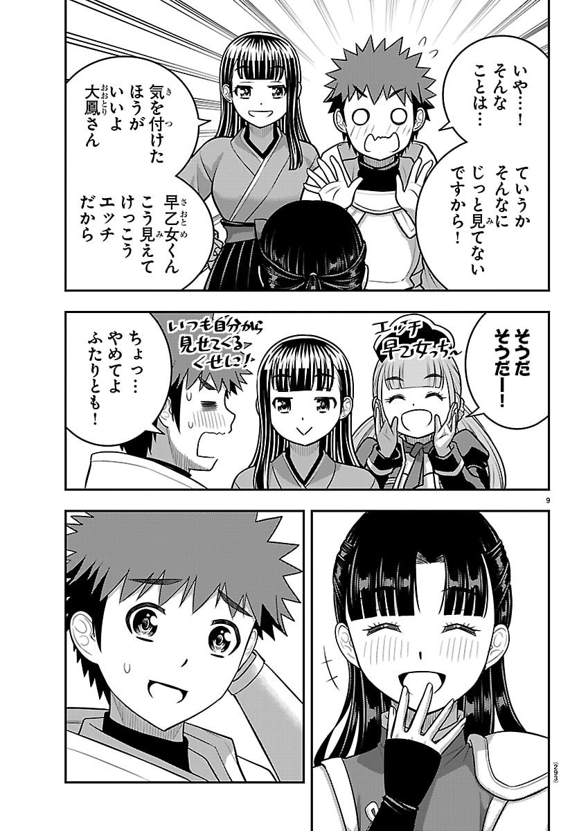 ヤンキーJKクズハナちゃん Chap 279 - Next Chap 280