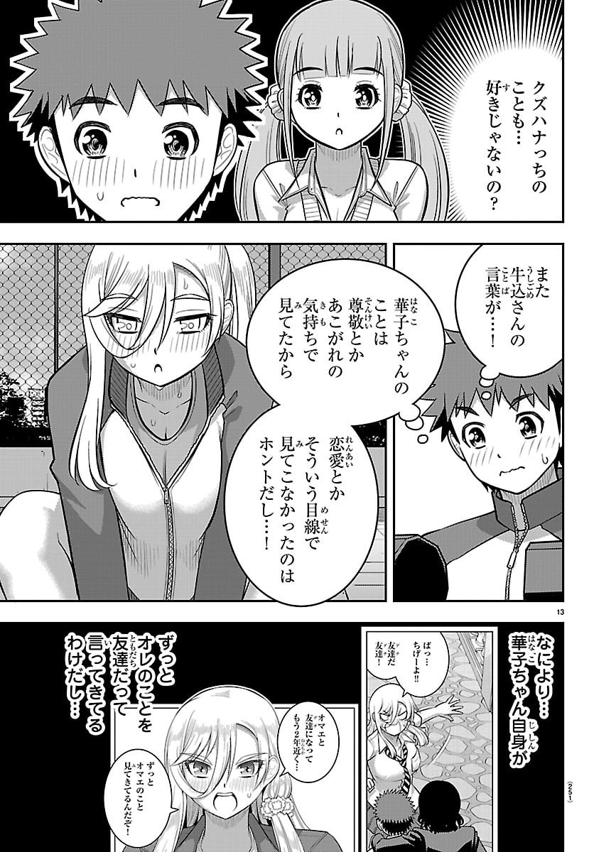 ヤンキーJKクズハナちゃん Chap 280 - Next Chap 281