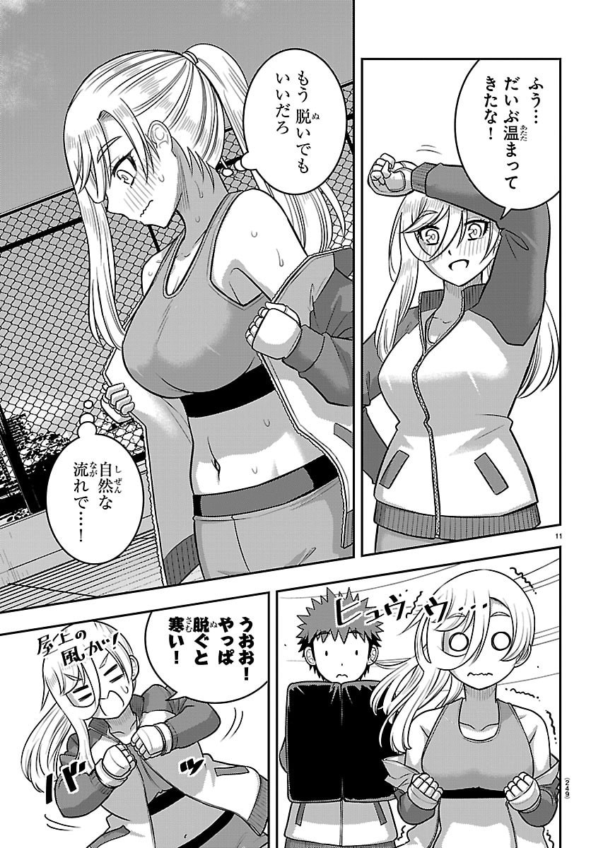 ヤンキーJKクズハナちゃん Chap 280 - Next Chap 281