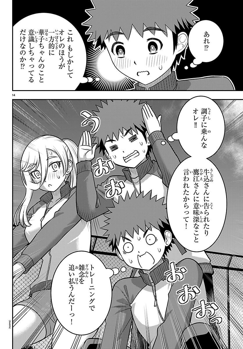 ヤンキーJKクズハナちゃん Chap 280 - Next Chap 281