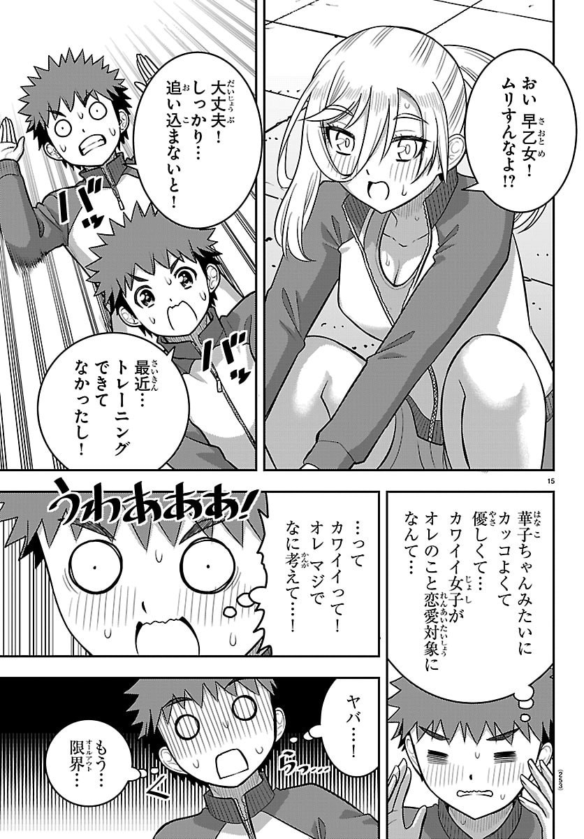 ヤンキーJKクズハナちゃん Chap 280 - Next Chap 281