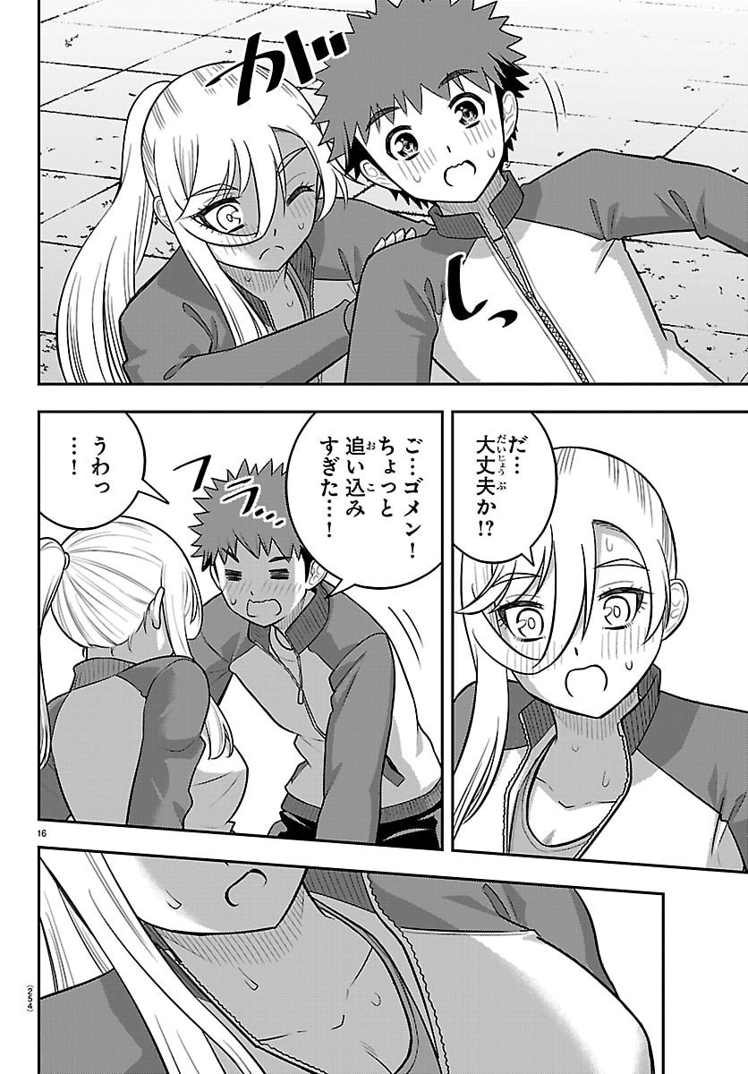 ヤンキーJKクズハナちゃん Chap 280 - Next Chap 281