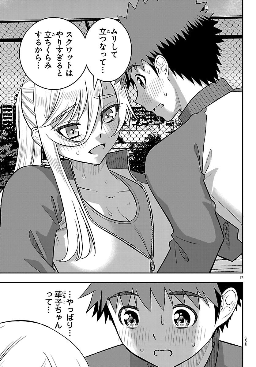 ヤンキーJKクズハナちゃん Chap 280 - Next Chap 281