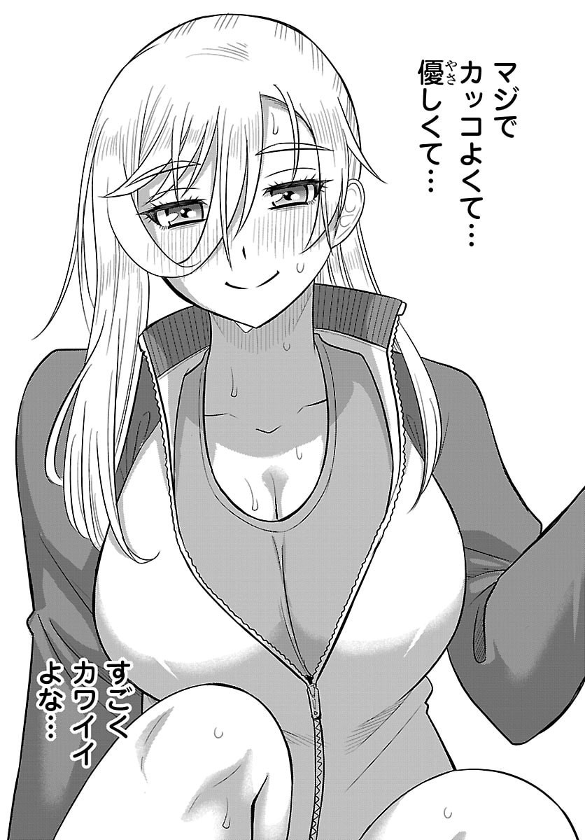 ヤンキーJKクズハナちゃん Chap 280 - Next Chap 281