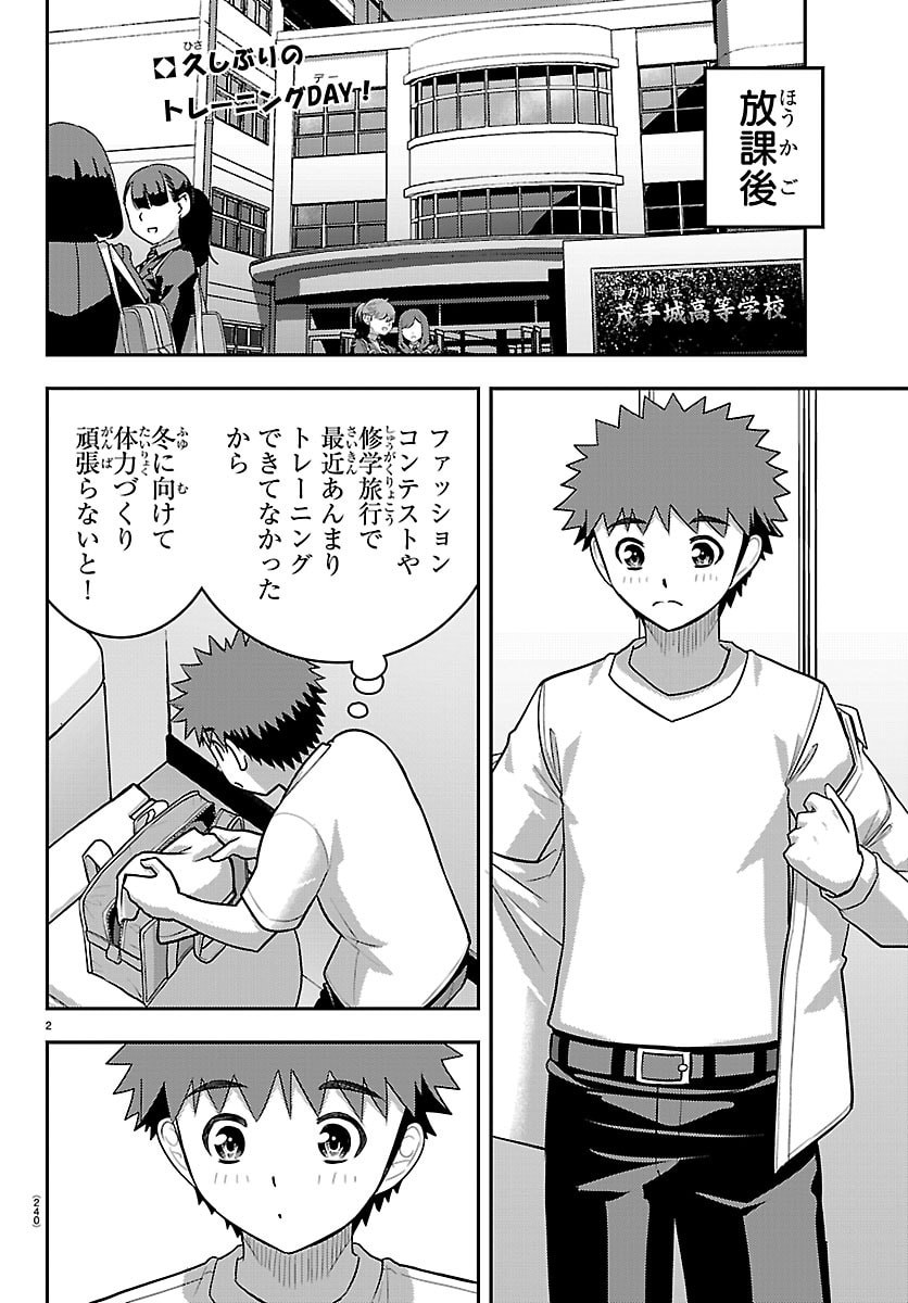 ヤンキーJKクズハナちゃん Chap 280 - Next Chap 281