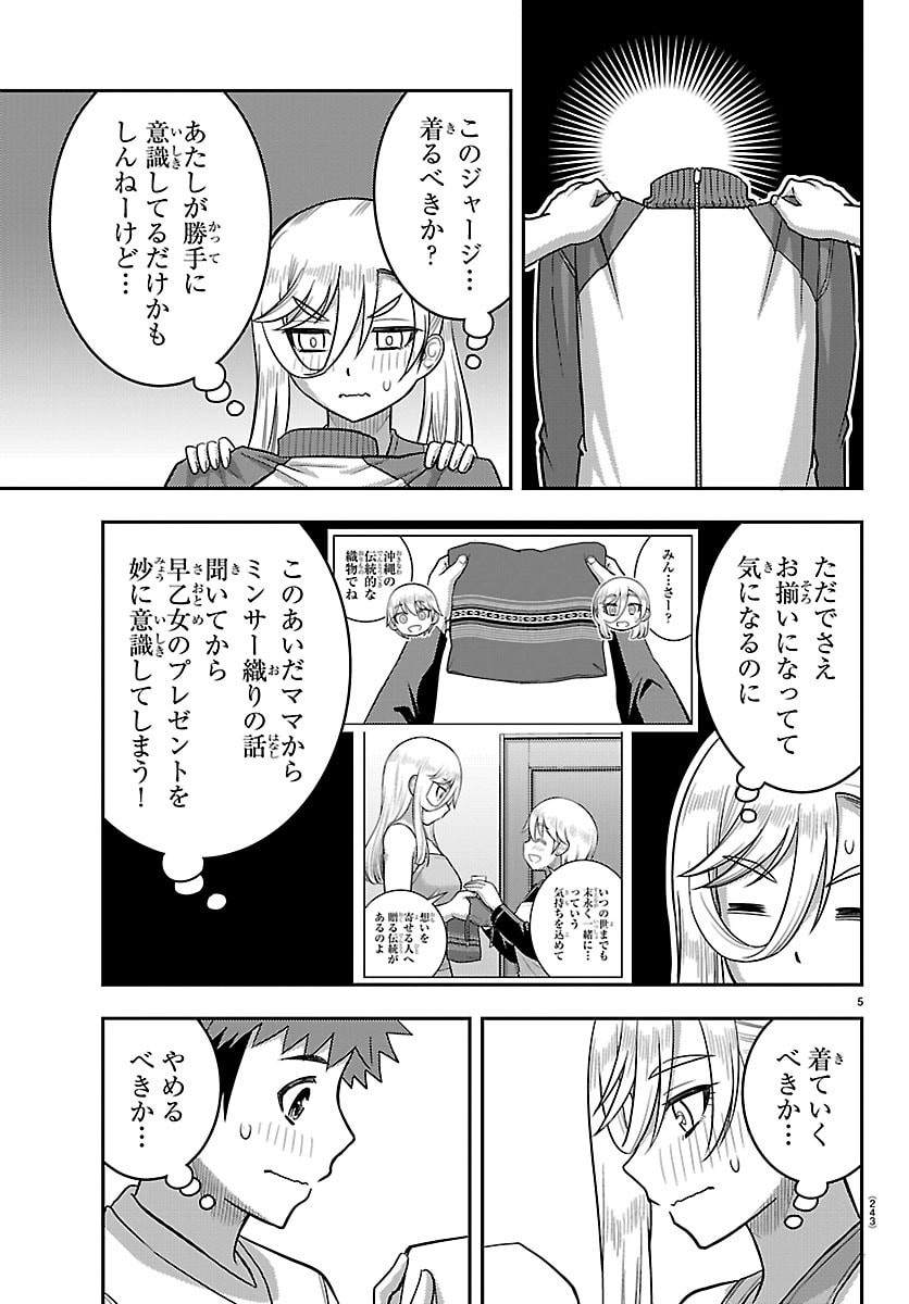 ヤンキーJKクズハナちゃん Chap 280 - Next Chap 281