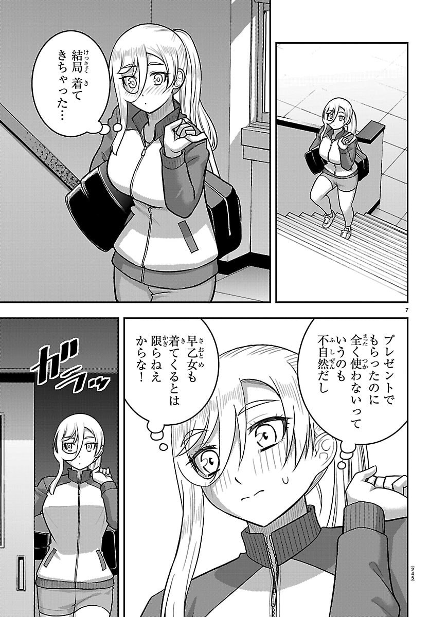 ヤンキーJKクズハナちゃん Chap 280 - Next Chap 281