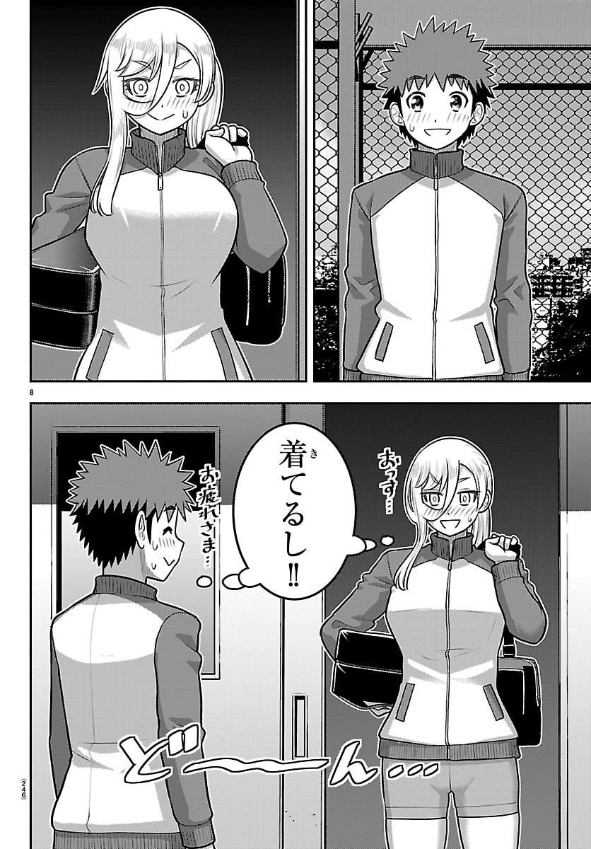 ヤンキーJKクズハナちゃん Chap 280 - Next Chap 281