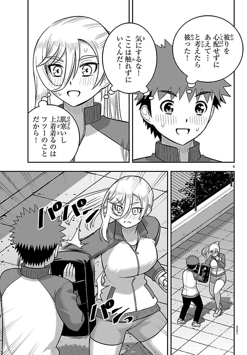 ヤンキーJKクズハナちゃん Chap 280 - Next Chap 281