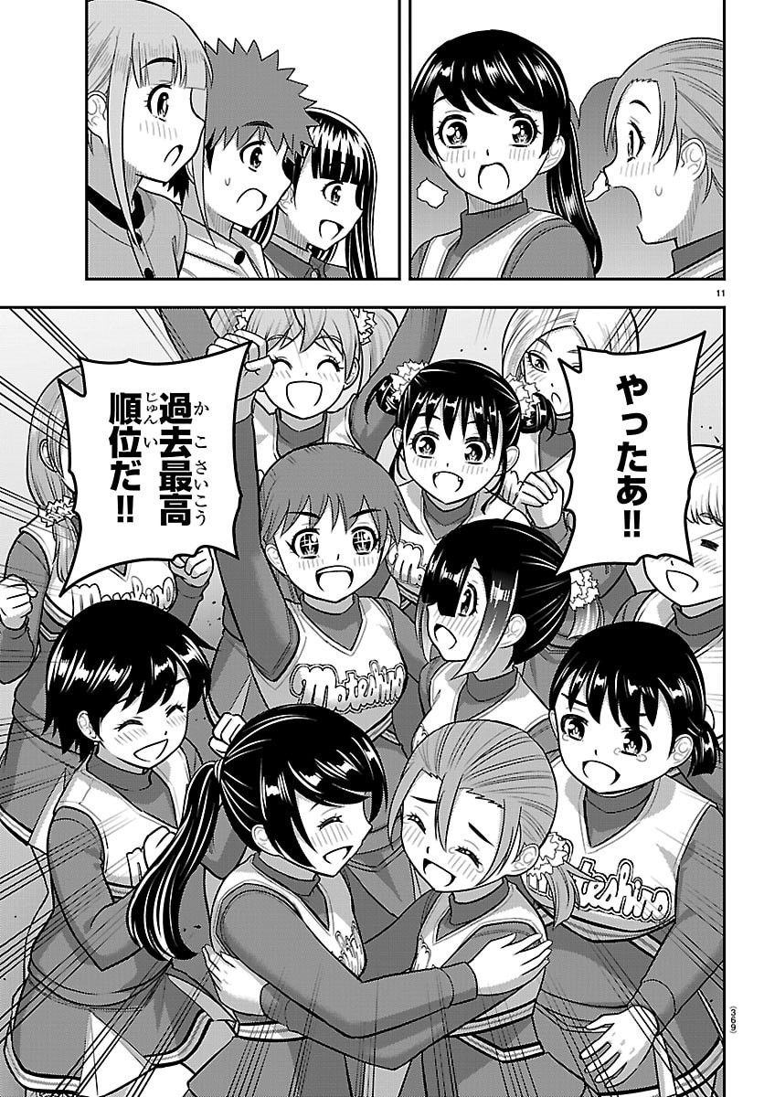 ヤンキーJKクズハナちゃん Chap 282 - Next Chap 283