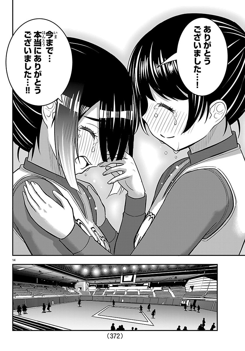 ヤンキーJKクズハナちゃん Chap 282 - Next Chap 283