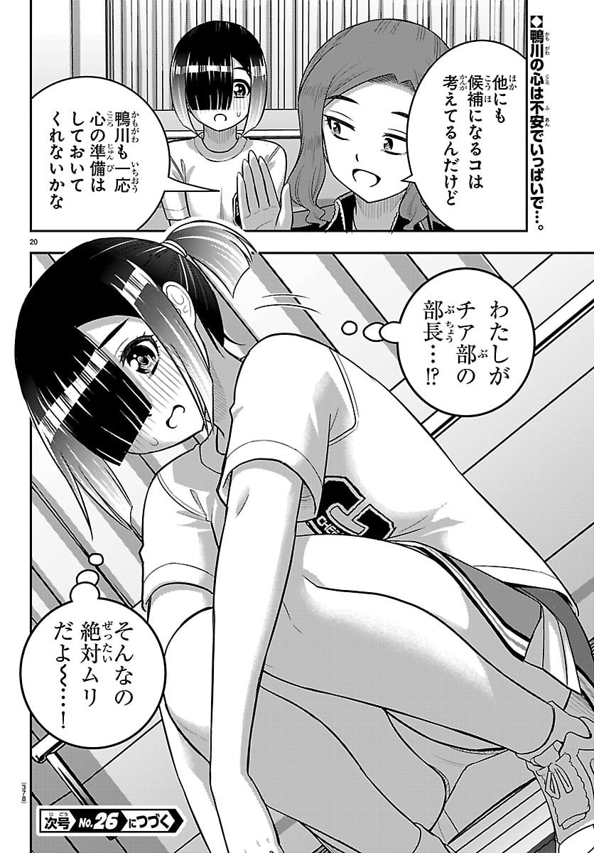 ヤンキーJKクズハナちゃん Chap 282 - Next Chap 283
