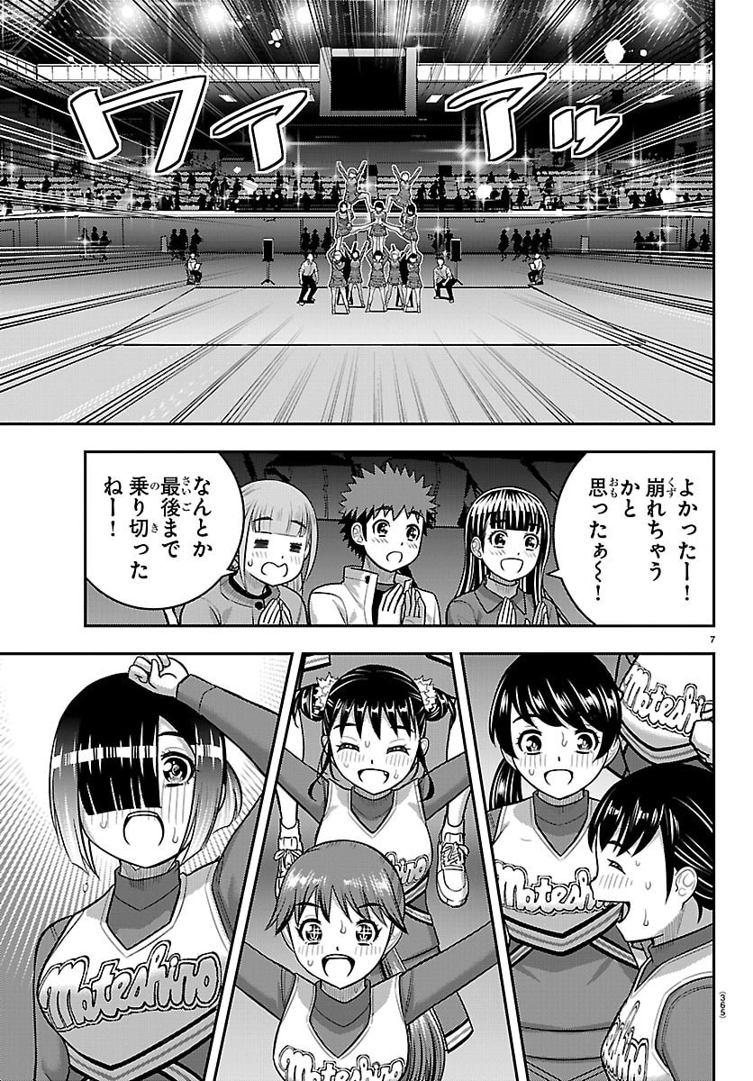 ヤンキーJKクズハナちゃん Chap 282 - Next Chap 283