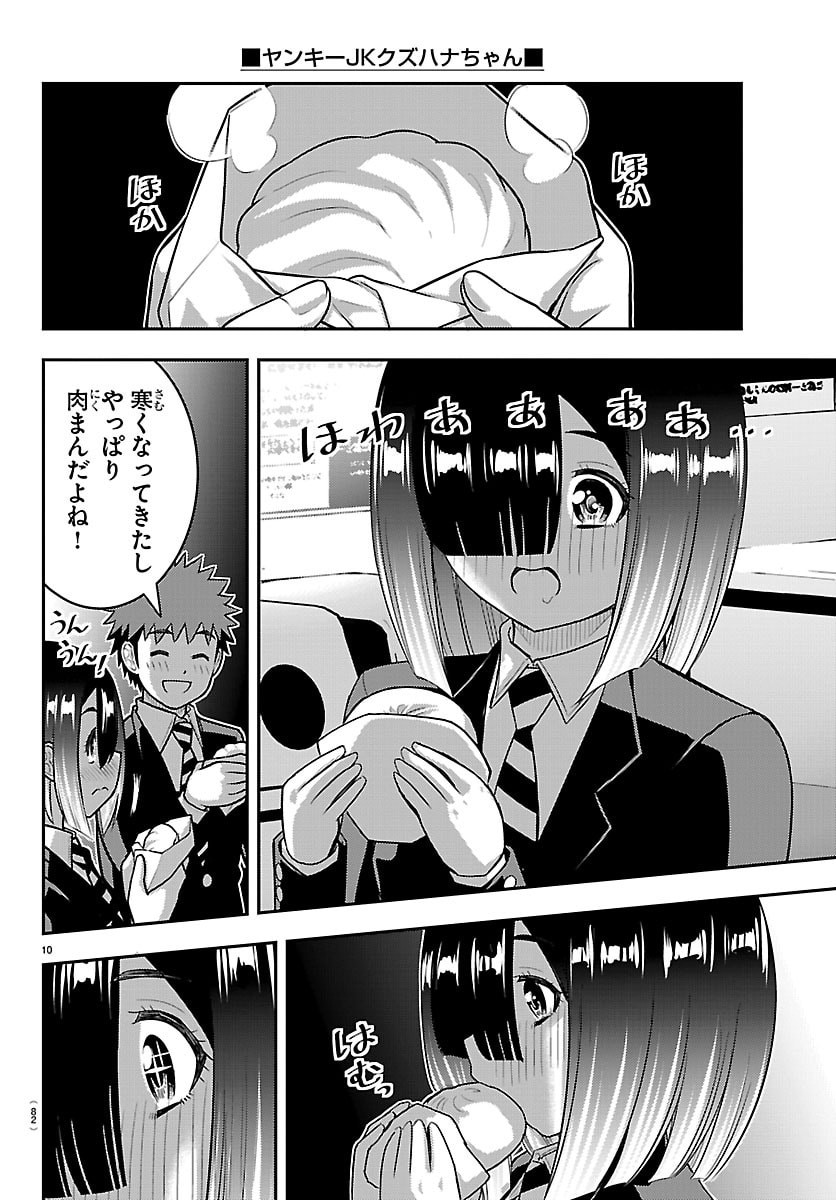 ヤンキーJKクズハナちゃん Chap 284 - Next Chap 285