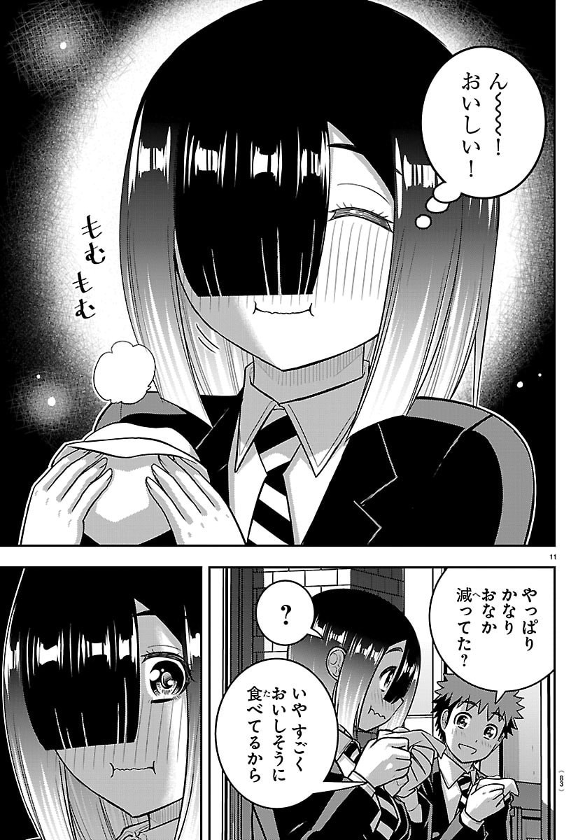 ヤンキーJKクズハナちゃん Chap 284 - Next Chap 285