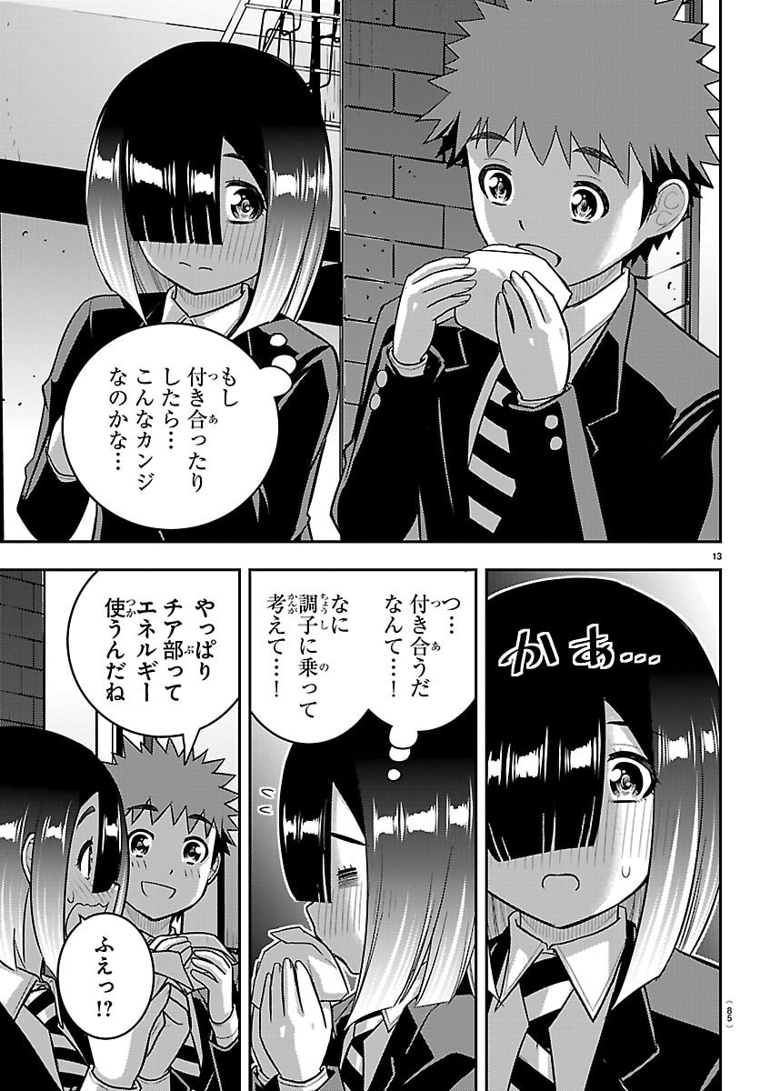 ヤンキーJKクズハナちゃん Chap 284 - Next Chap 285