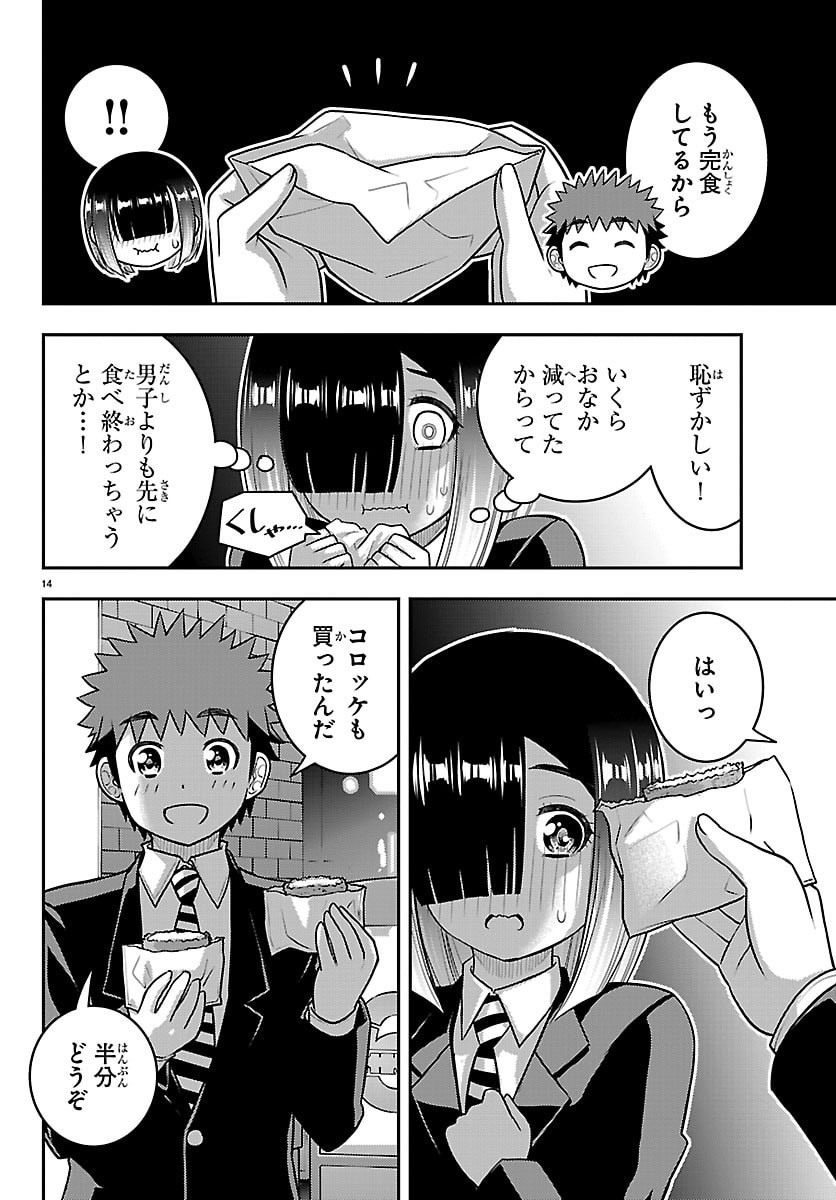 ヤンキーJKクズハナちゃん Chap 284 - Next Chap 285