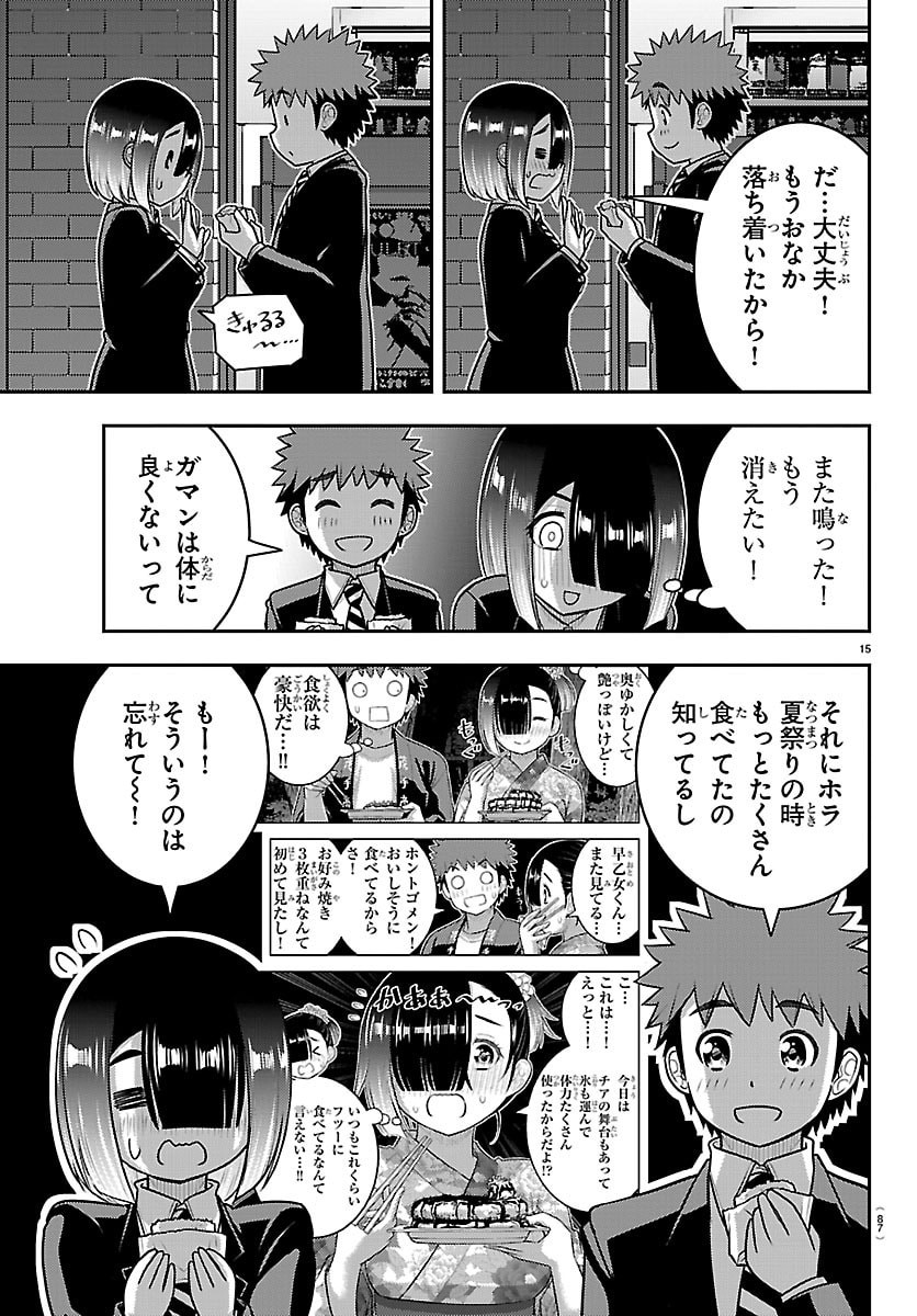 ヤンキーJKクズハナちゃん Chap 284 - Next Chap 285