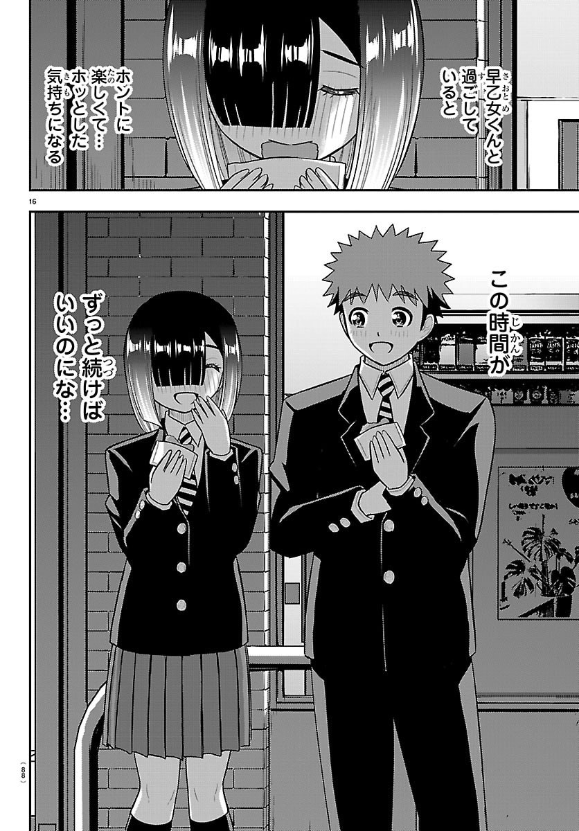 ヤンキーJKクズハナちゃん Chap 284 - Next Chap 285