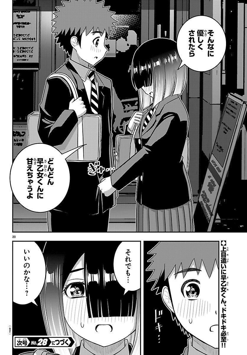 ヤンキーJKクズハナちゃん Chap 284 - Next Chap 285