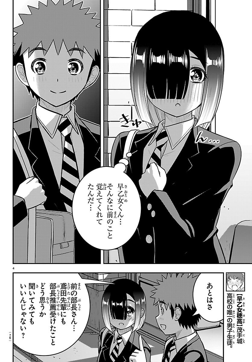 ヤンキーJKクズハナちゃん Chap 284 - Next Chap 285