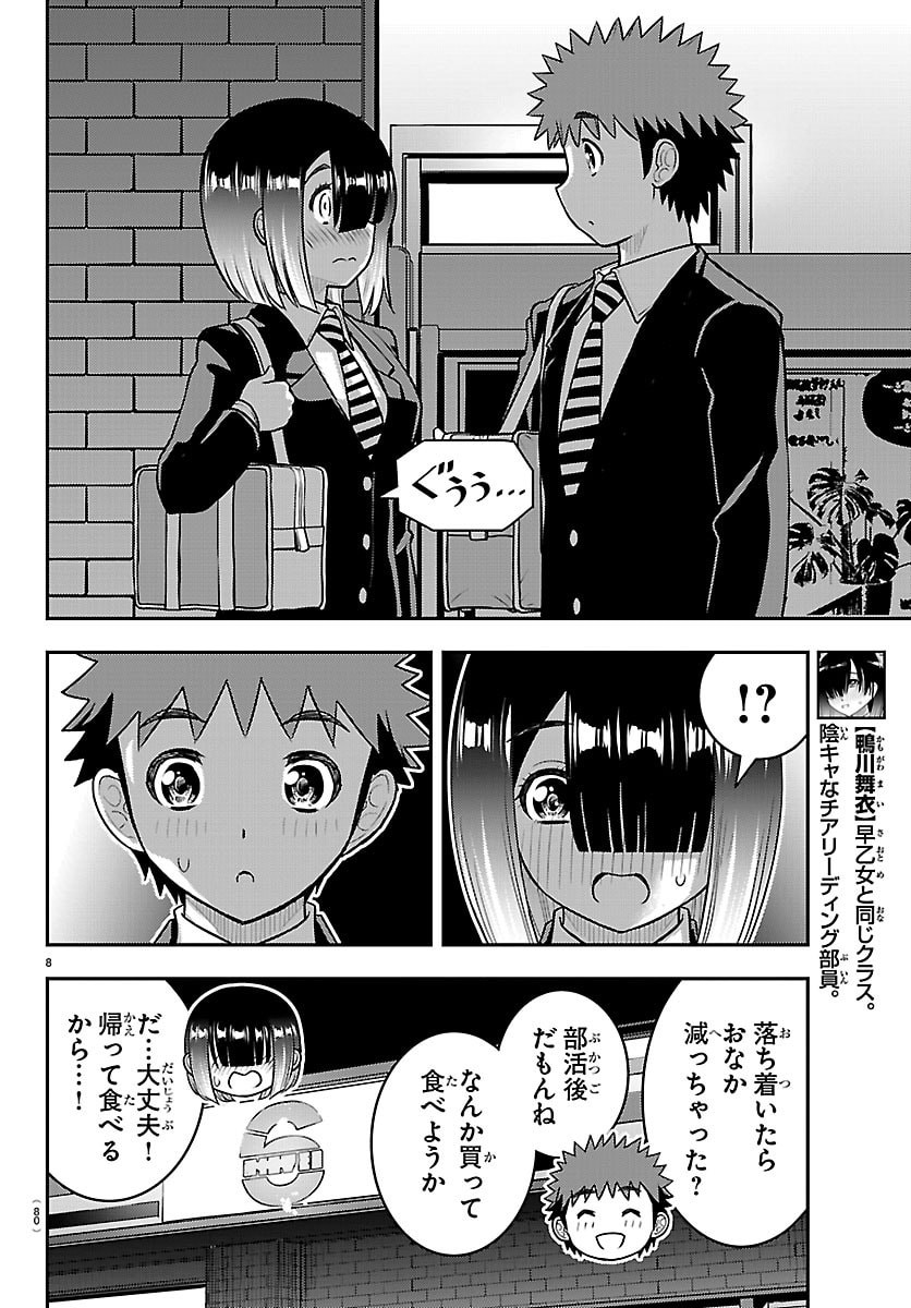 ヤンキーJKクズハナちゃん Chap 284 - Next Chap 285