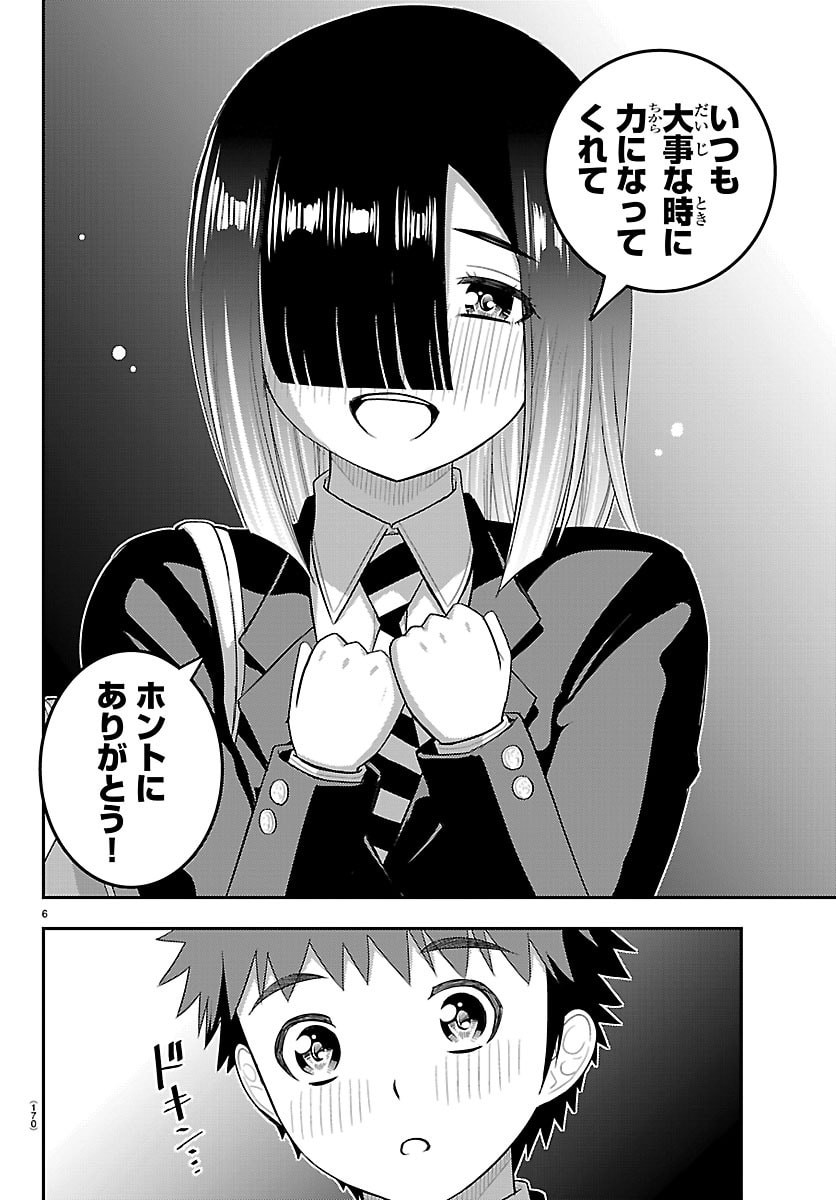 ヤンキーJKクズハナちゃん Chap 285 - Next Chap 286