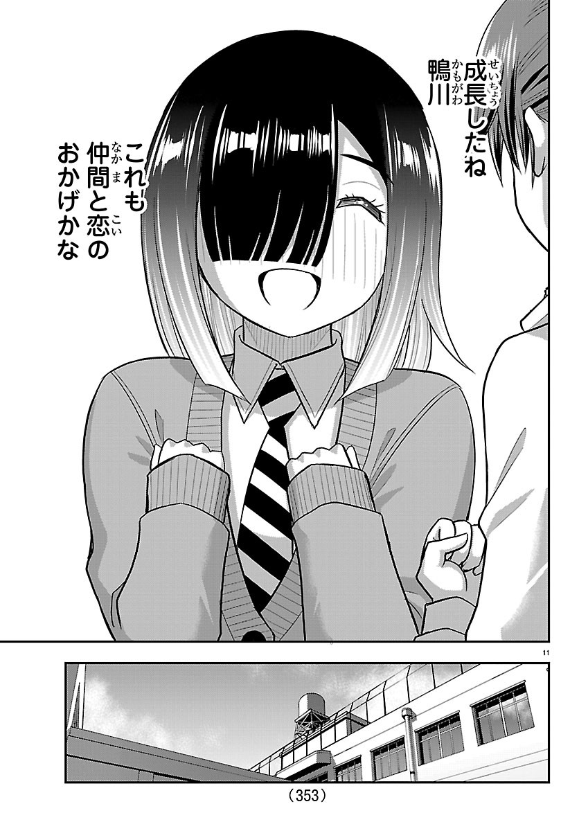 ヤンキーJKクズハナちゃん Chap 286 - Next Chap 287
