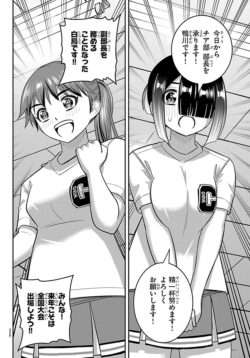 ヤンキーJKクズハナちゃん Chap 286 - Next Chap 287