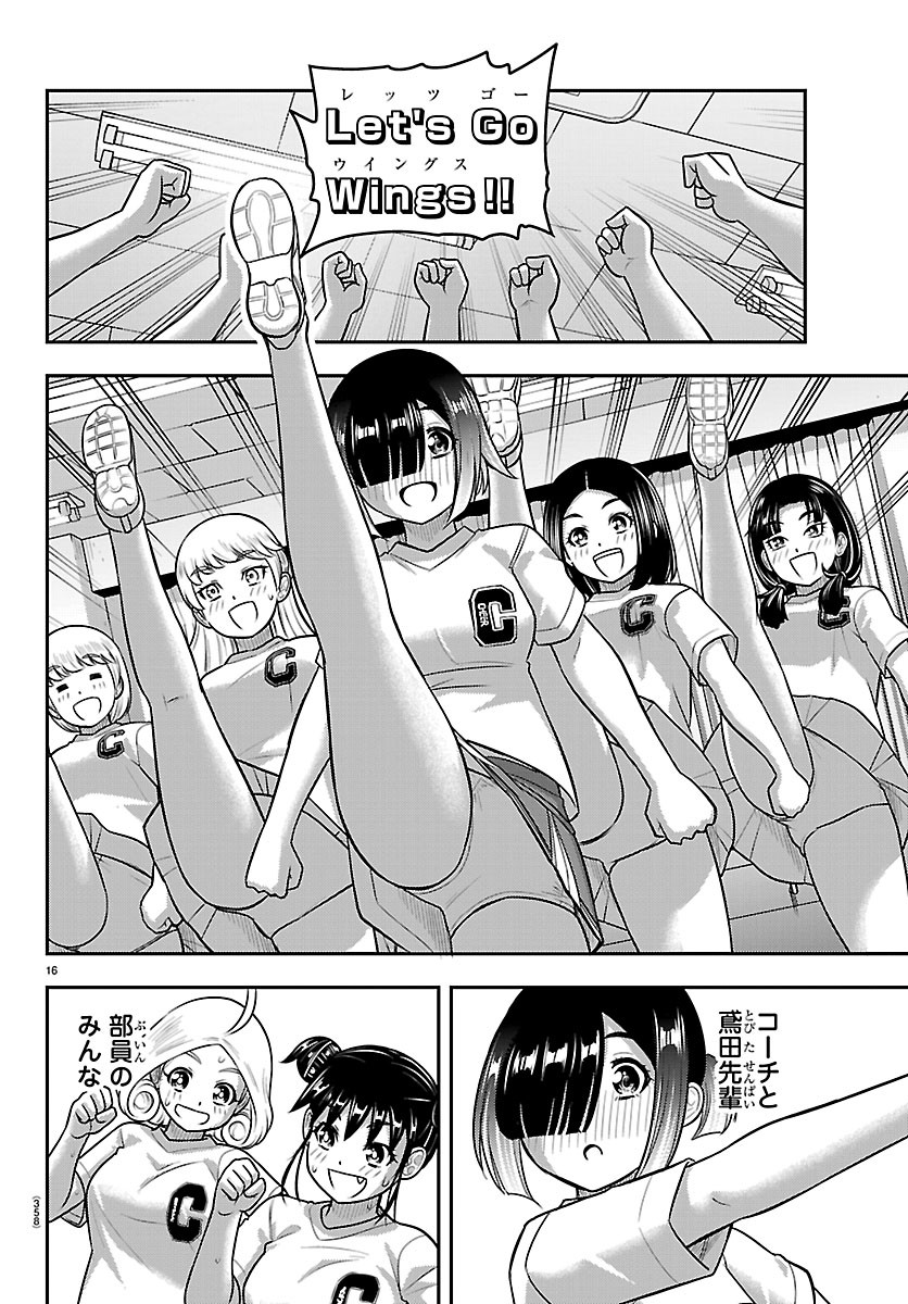ヤンキーJKクズハナちゃん Chap 286 - Next Chap 287