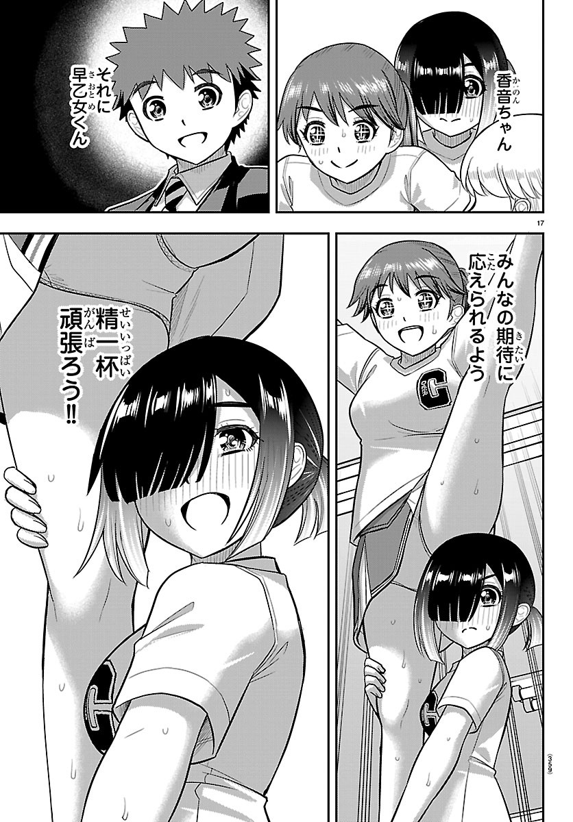 ヤンキーJKクズハナちゃん Chap 286 - Next Chap 287