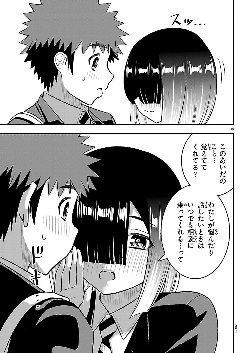 ヤンキーJKクズハナちゃん Chap 286 - Next Chap 287