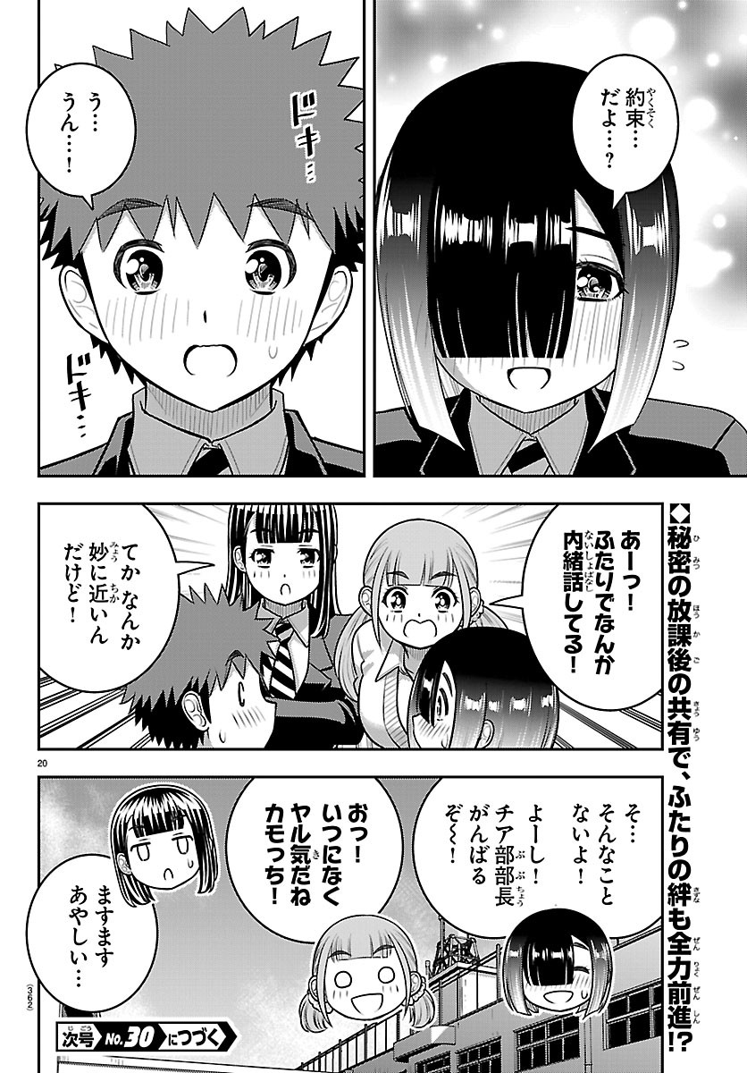 ヤンキーJKクズハナちゃん Chap 286 - Next Chap 287