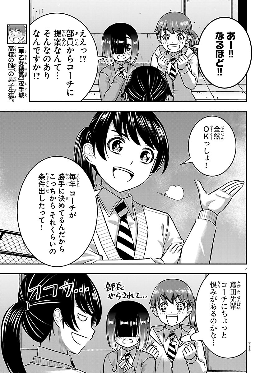 ヤンキーJKクズハナちゃん Chap 286 - Next Chap 287